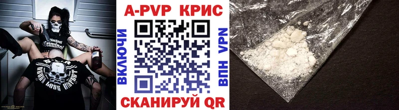 APVP Crystall Слободской