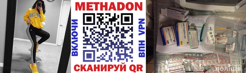 Метадон мёд  Купить закладки  Слободской 