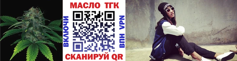 Дистиллят ТГК гашишное масло  Купить  Слободской 